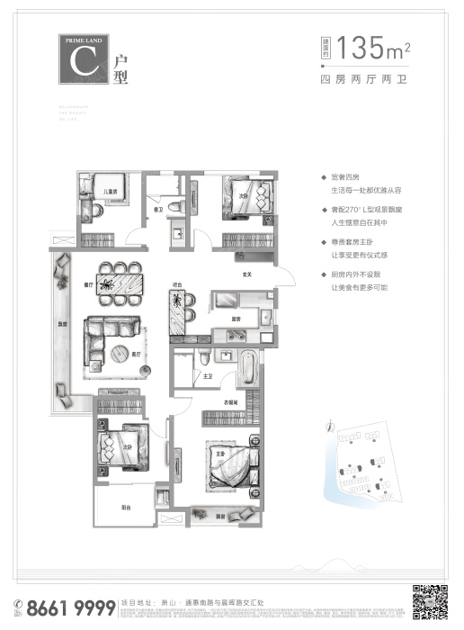 东原旭辉璞阅户型图3