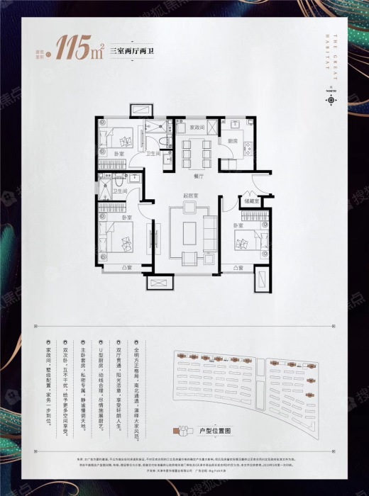 鲲栖府别墅155平米_鲲栖府户型图-天津搜狐焦点网