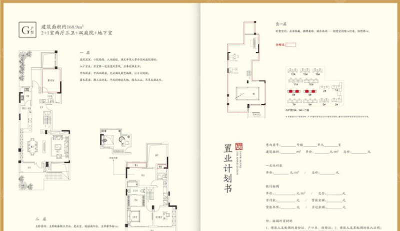 滁州琅琊府户型图,滁州正荣府户型图,三巽琅琊府户型图(第6页)_大山谷图库