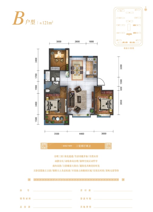 天成岭秀岭贤府b户型_天成岭秀岭贤府户型图-沧州搜狐