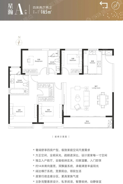 星瀚a户型-165平-4室2厅2卫-165.0㎡