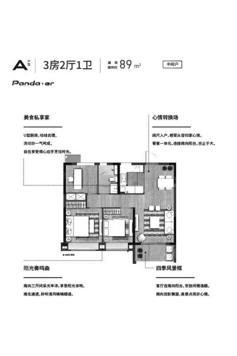 紫樾府a户型-89平米_紫樾府户型图-南京搜狐焦点网