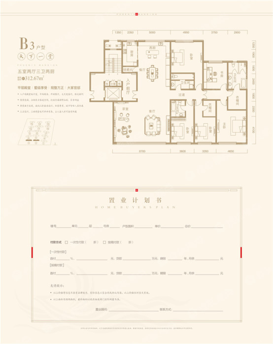 凤凰华府b3户型_凤凰华府户型图-银川搜狐焦点网