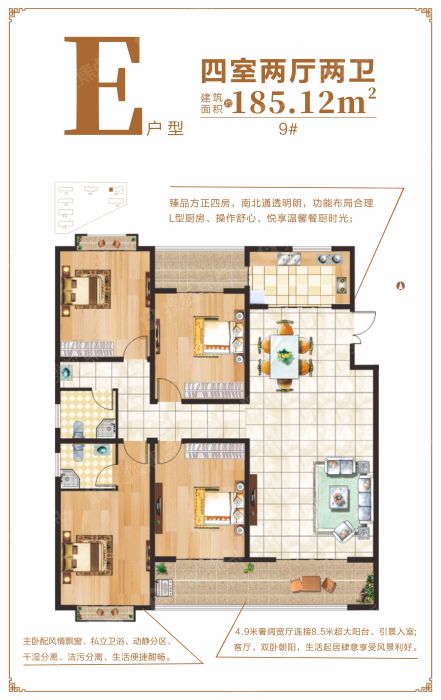 臻悦府9#楼e户型_臻悦府户型图-平顶山搜狐焦点网