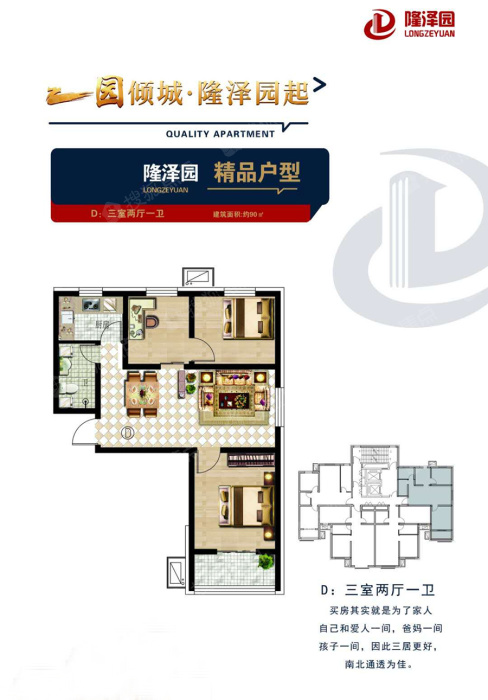 隆泽园d户型_隆泽园户型图-保定搜狐焦点网