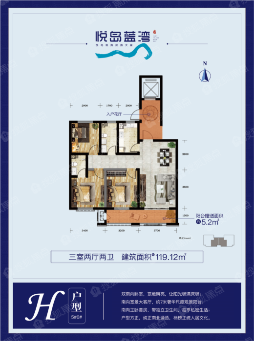 悦岛蓝湾h户型5#6#_悦岛蓝湾户型图-烟台搜狐焦点网