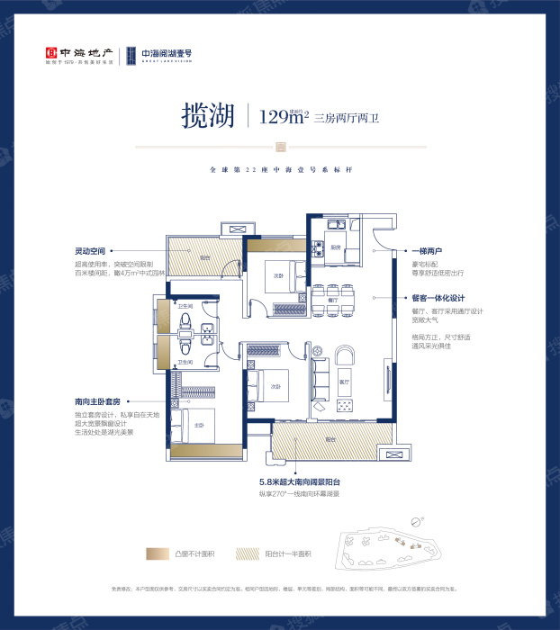 中海阅湖壹号129㎡户型_中海阅湖壹号户型图-清远搜狐