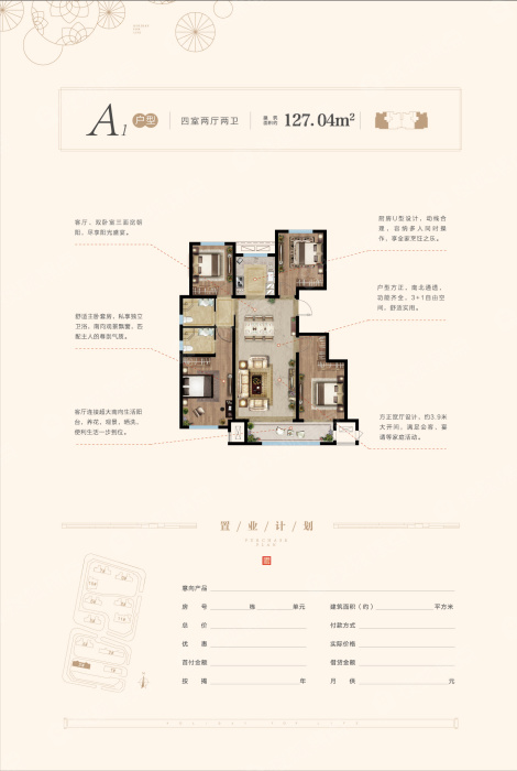 沧州石榴玉兰湾3#楼-a1_沧州石榴玉兰湾户型图-沧州搜狐焦点网