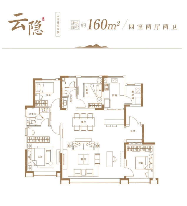 绿城春熙云峰160㎡户型_绿城春熙云峰户型图-天津搜狐