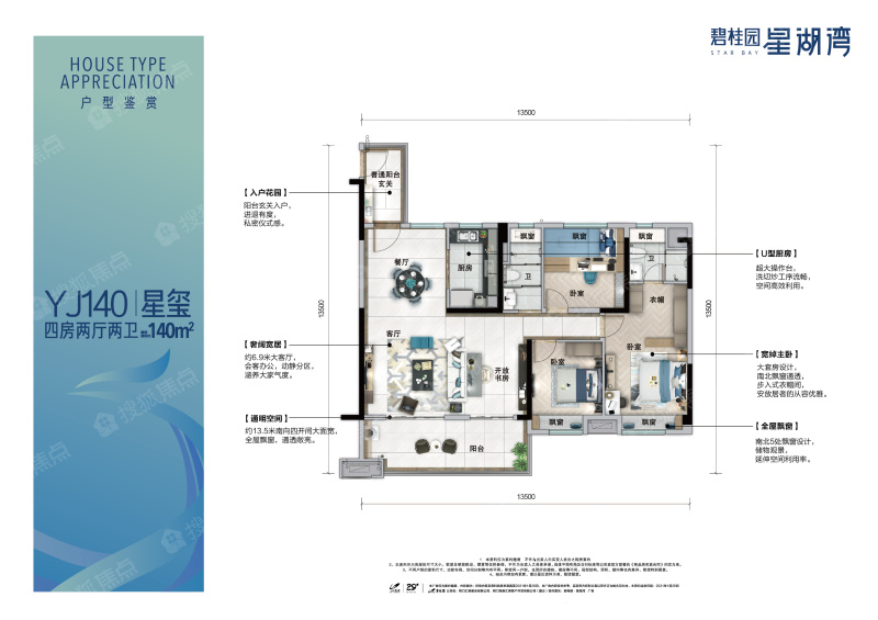 荆门碧桂园星湖湾yj140户型_荆门碧桂园星湖湾户型图-荆门搜狐焦点网