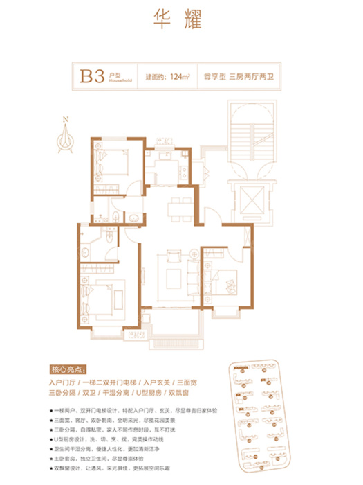 新城香溢华庭b3_新城香溢华庭户型图-济南搜狐焦点网