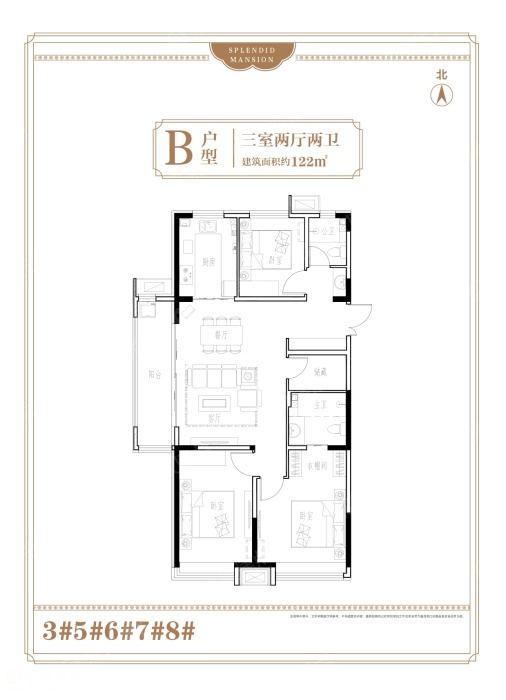 荣盛君兰苑1/2/9#楼b户型_荣盛君兰苑户型图-邯郸搜狐