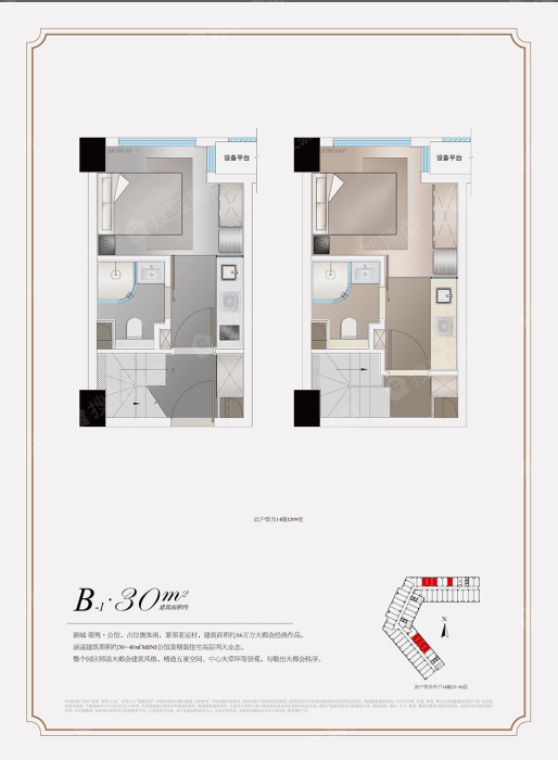 新城璟隽名邸b-1-公寓30方loft_新城璟隽名邸户型图