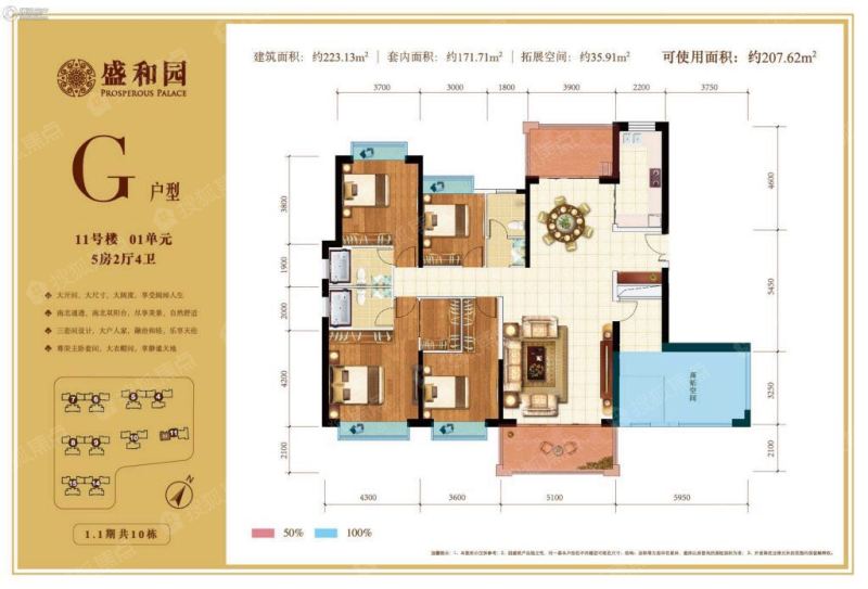 盛和园g户型_盛和园户型图-湛江搜狐焦点网