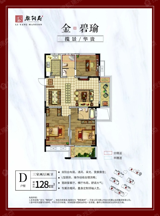 黎阳府黎阳府d户型_黎阳府户型图-黄山搜狐焦点网