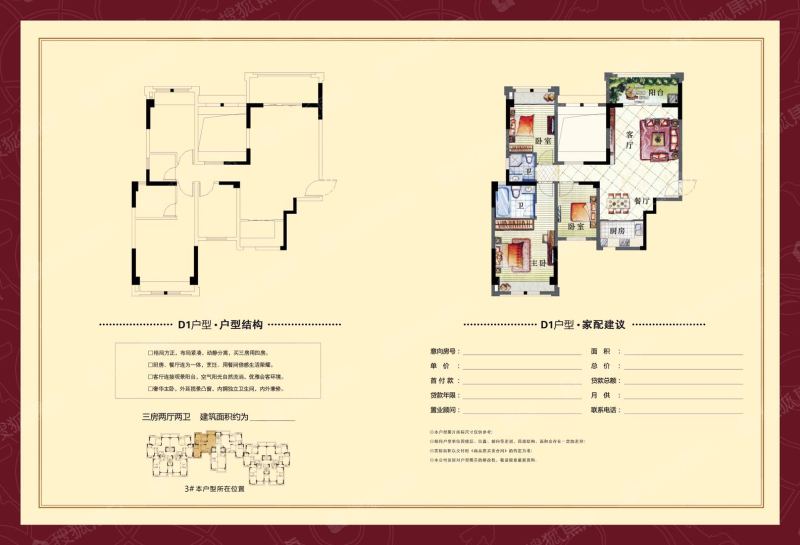 东方丽景d1户型114平_东方丽景户型图-泉州搜狐焦点网