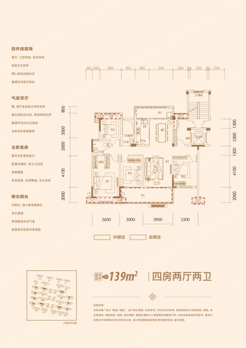 皖新·国玺洋房139㎡_皖新·国玺户型图-阜阳搜狐焦点