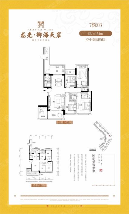 龙光御海天宸7栋03_龙光御海天宸户型图-汕头搜狐焦点