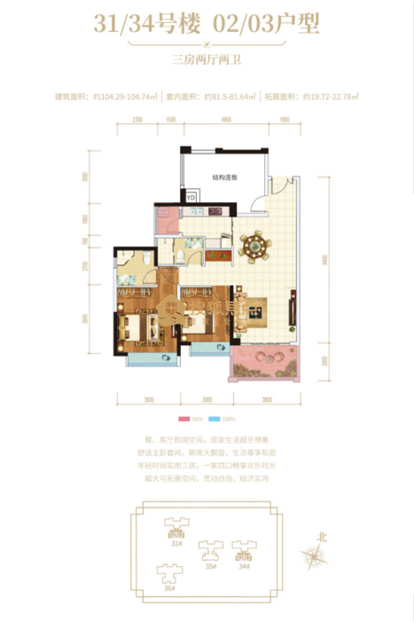 盛和园31/34号楼 02/03户型_盛和园户型图-湛江搜狐