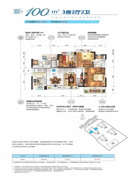 碧桂园水岸星城100平米户型_碧桂园水岸星城户型图