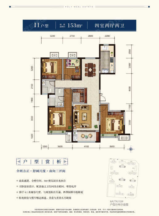 保利堂悦i1_保利堂悦户型图-邯郸搜狐焦点网