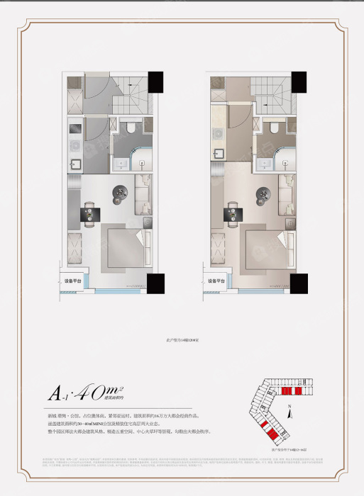 新城璟隽名邸a-1-公寓40方loft_新城璟隽名邸户型图
