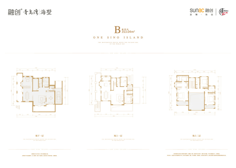 融创青岛湾海墅b_融创青岛湾海墅户型图-青岛搜狐焦点