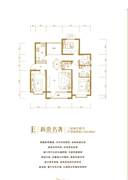 海兴天山熙湖e户型_海兴天山熙湖户型图-沧州搜狐焦点