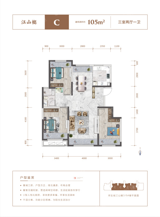 祥生城c户型105㎡_祥生城户型图-呼和浩特搜狐焦点网