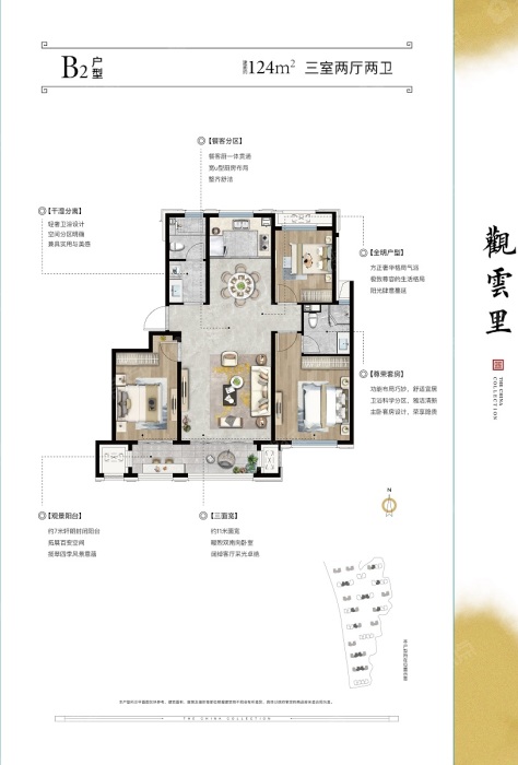 交投绿城云庐b2_交投绿城云庐户型图-承德搜狐焦点网