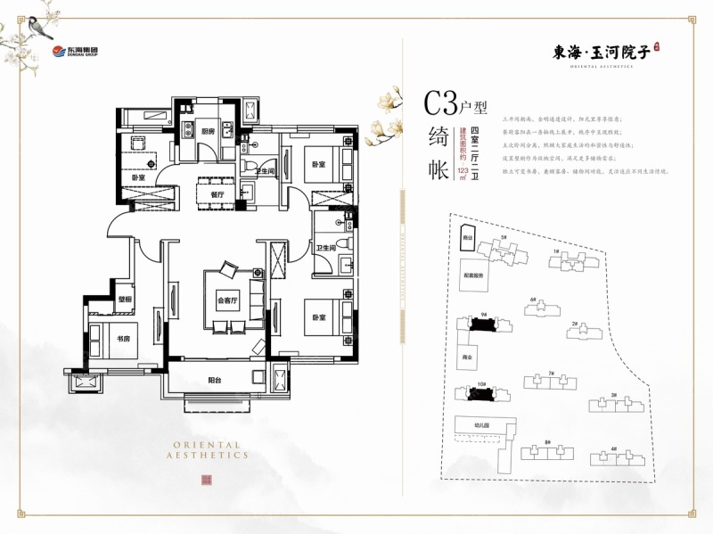 东海玉河院子c3户型_东海玉河院子户型图-德州搜狐