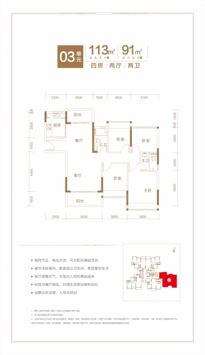 海港成新干线03户型_海港成新干线户型图-清远搜狐