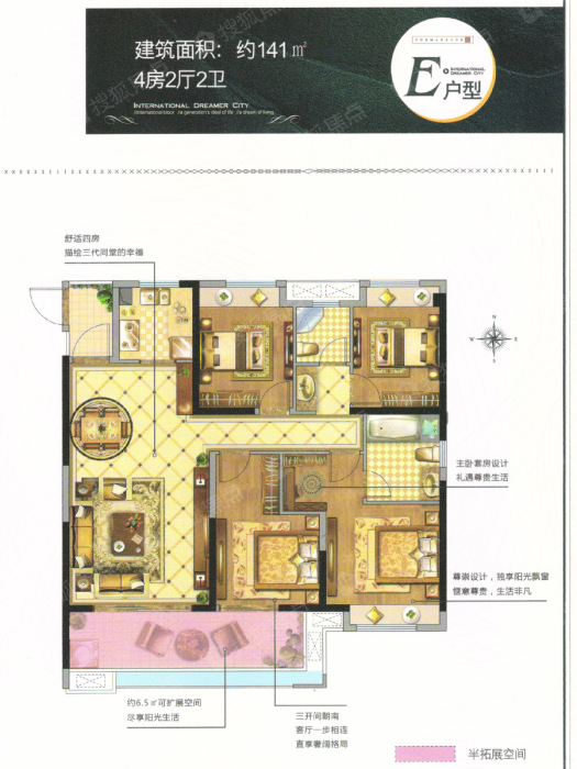 金辉城悦府2号楼 e户型141平米_金辉城悦府户型图