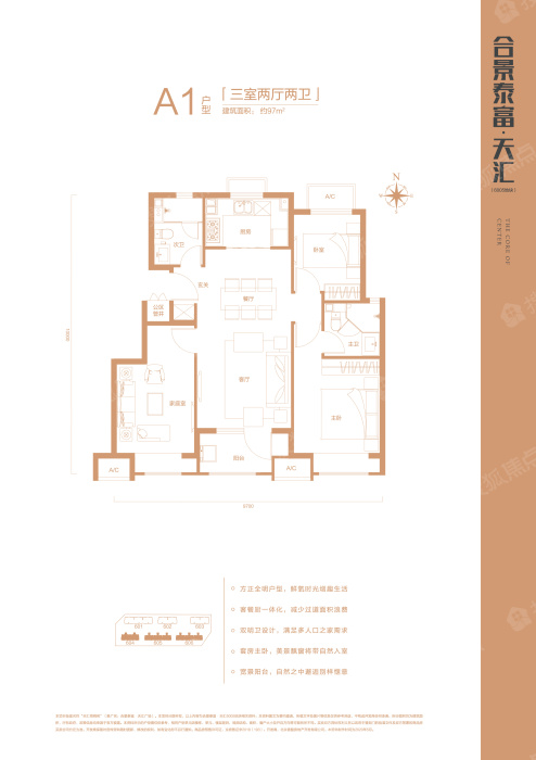 合景泰富天汇a2户型_合景泰富天汇户型图-北京搜狐
