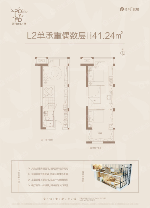 保利文化广场一期公寓l户型_保利文化广场户型图-郑州