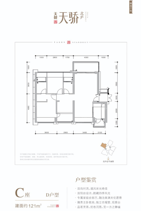 天健天骄北庐c座d户型_天健天骄北庐户型图-深圳搜狐焦点网