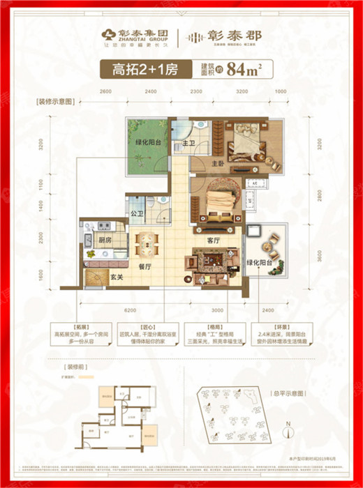 南宁彰泰郡高拓2 1房_南宁彰泰郡户型图-南宁搜狐焦点