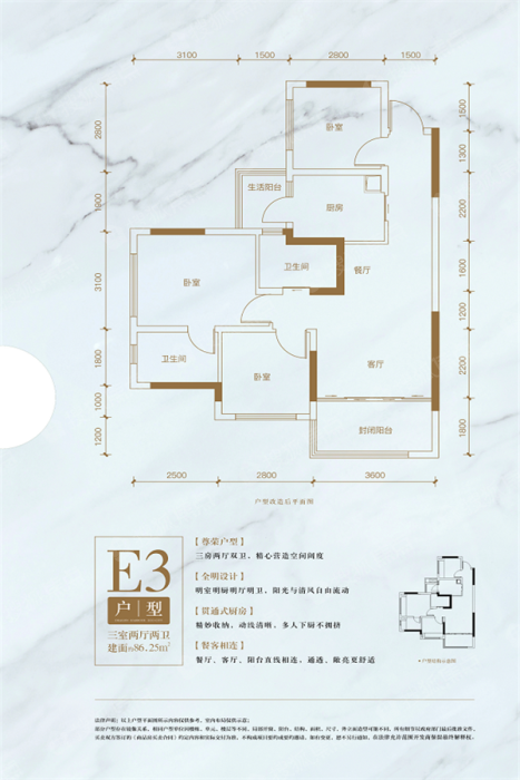 阳光龙湾生态城高层e3_阳光龙湾生态城户型图-南充