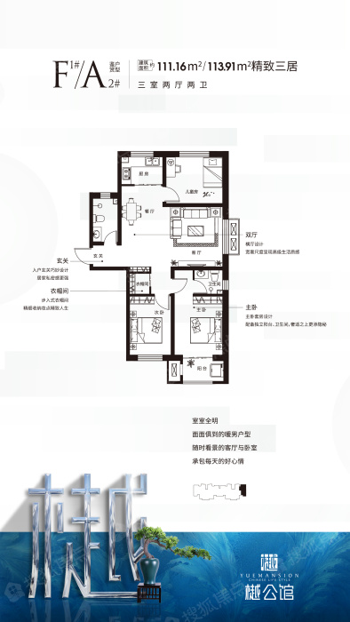 樾公馆1#f_樾公馆户型图-邢台搜狐焦点网