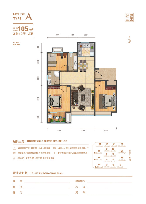 天成和悦名著a户型_天成和悦名著户型图-沧州搜狐焦点网