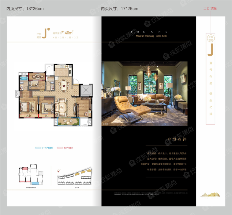 昭通中梁壹号院j户型_昭通中梁壹号院户型图-昭通搜狐