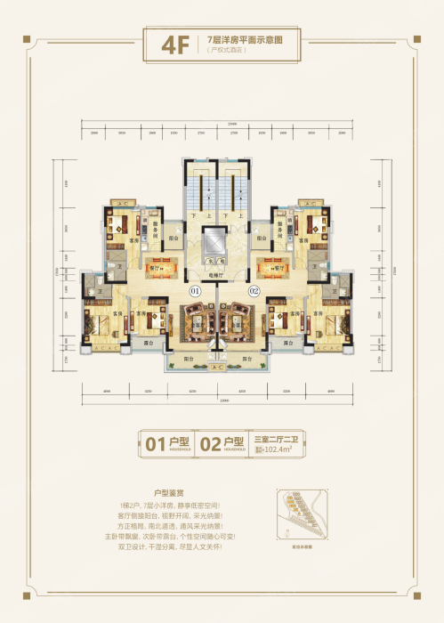 恒大海口文化城(恒大悦龙府)七层洋房户型图_恒大海口文化城(恒大悦龙