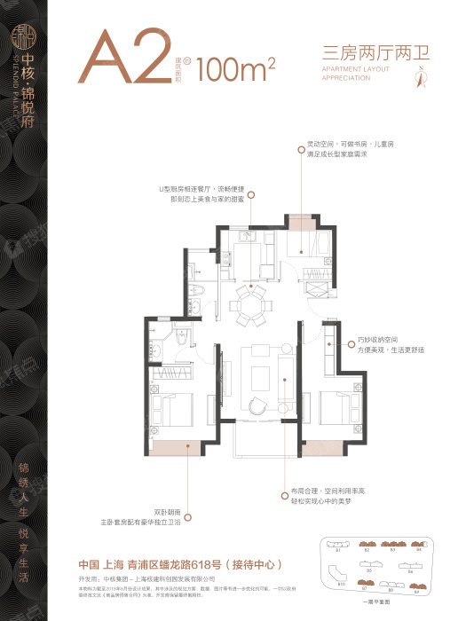 中核·锦悦府a2_中核·锦悦府户型图-上海搜狐焦点网