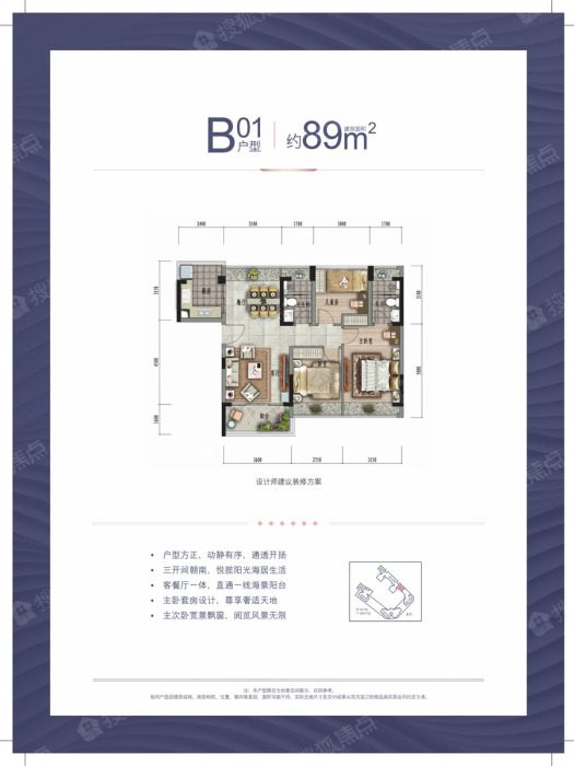 松茂柏景湾b01户型_松茂柏景湾户型图-深圳搜狐焦点网