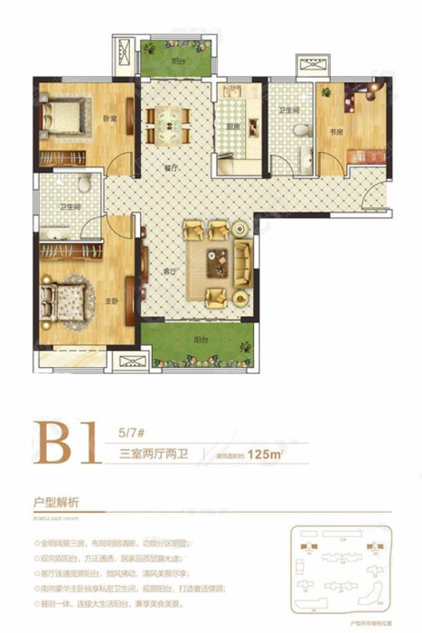 安阳建业城二期b1_安阳建业城二期户型图-安阳搜狐焦点网