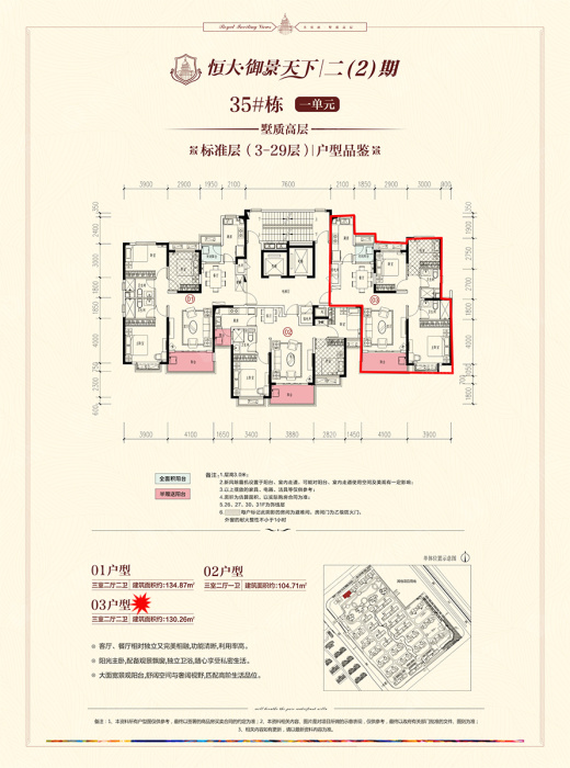 恒大御景天下03户型_恒大御景天下户型图-长沙搜狐焦点网