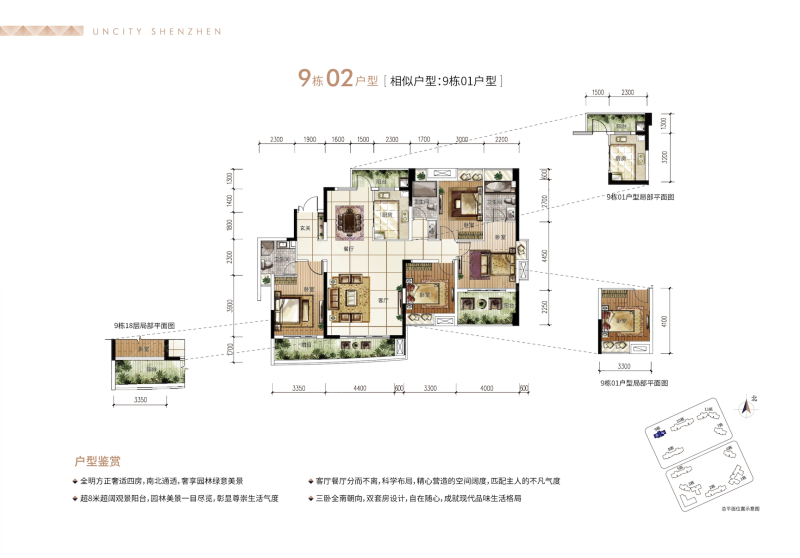 领航城领誉9栋02户型_领航城领誉户型图-深圳搜狐焦点网