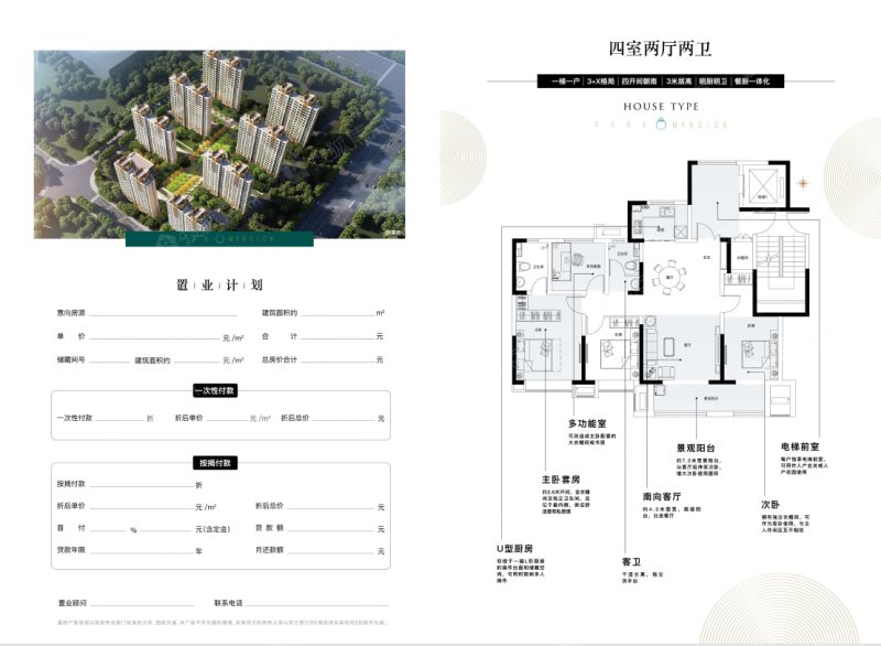 天一园著四室两厅两卫_天一园著户型图-邢台搜狐焦点网