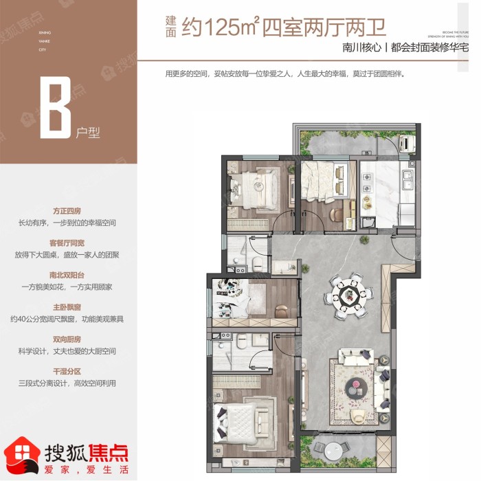 西宁万科城b户型_西宁万科城户型图-西宁搜狐焦点网