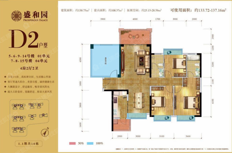 盛和园d2户型_盛和园户型图-湛江搜狐焦点网